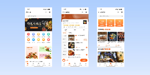 自贡餐饮外卖小程序